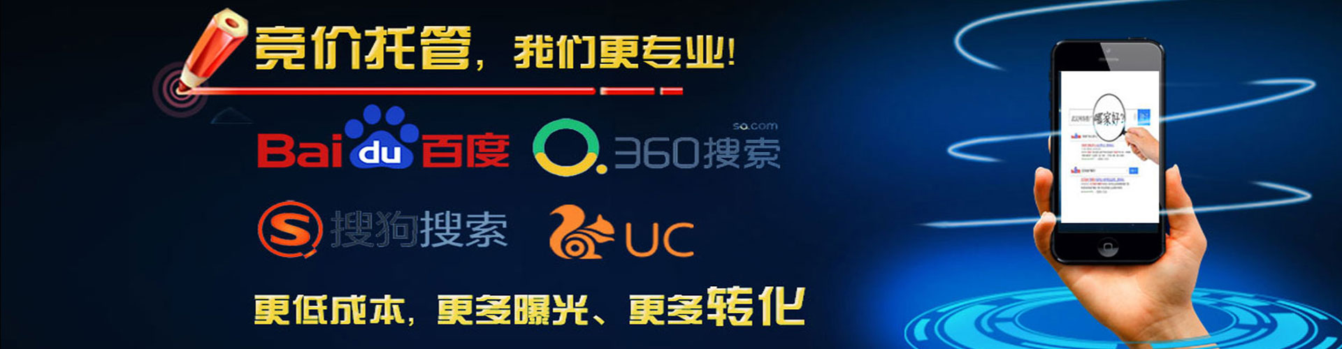 鄂温克百度运营推广