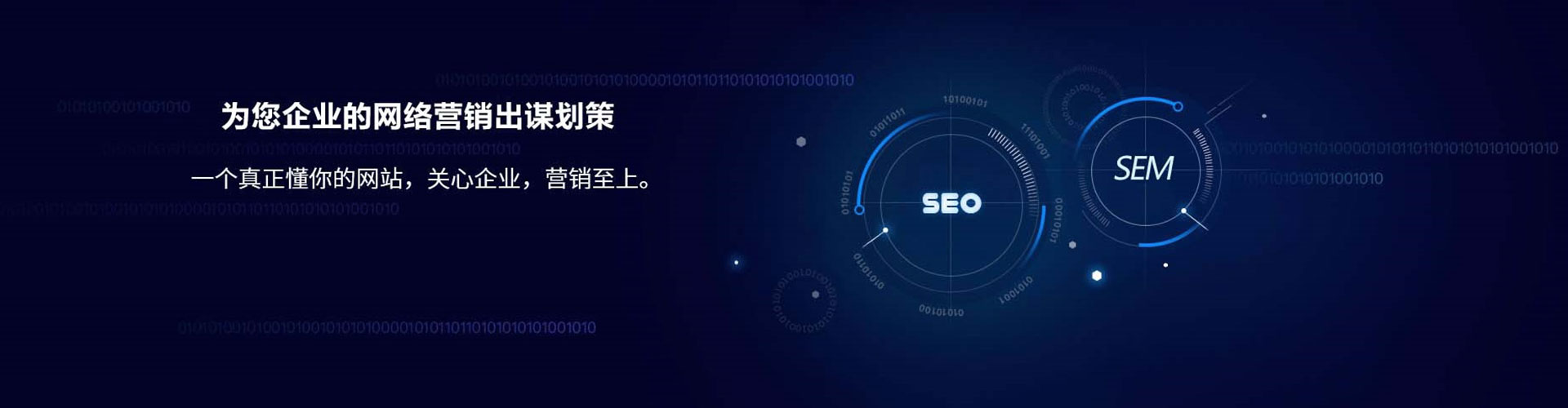 鄂温克sem运营