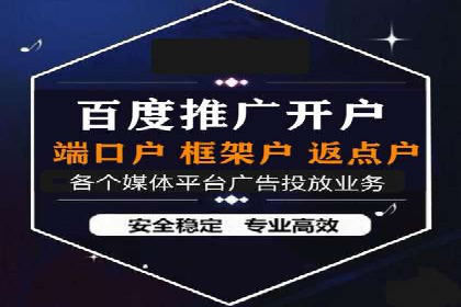 案例分析：百度推广优化，实现精准营销